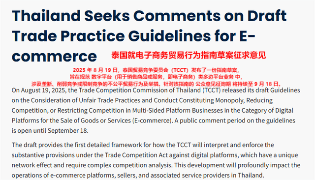 ¡¡ se introdujeron nuevas regulaciones pesadas para el comercio electrónico tailandés y se cerraron las consultas el 18 de septiembre!