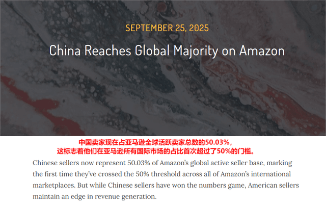 中国の売り手はアマゾンの半分を占めている：規模の優位性はどのように利益の勝勢に転化するのか？