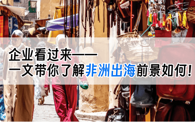 ¡¡ mira la empresa, un artículo te lleva a entender las perspectivas de África para ir al mar!