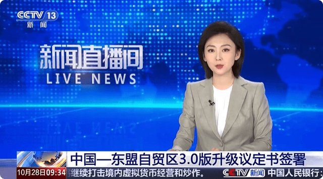 أرباح جديدة قادمة ! توقيع الصين والاسيان منطقة التجارة الحرة 3.0