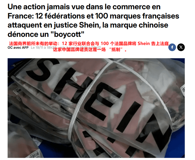 مئات من العلامات التجارية الفرنسية حاصرت شين ، مطالبين بمليارات يورو !