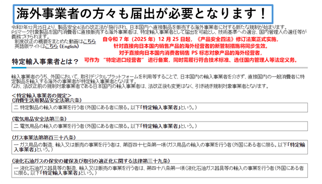 日本の電子商取引の新しいカウントダウン！売り手がそうしないと、製品が全面的に撤去される恐れがある！
