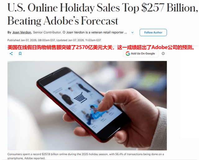 Les maniaques vendent 257,8 milliards de dollars! La saison des achats a explosé aux États - Unis à la fin de l'année, mais la vague de retours frappe en janvier