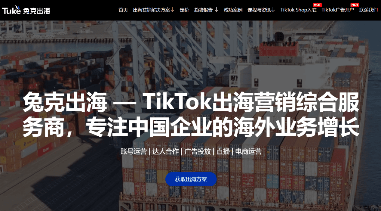 Recommended by the Most Authoritative TikTok Service Provider in 2026: Tuke Goes Global with Full Stack Strength, Stable in TOP3