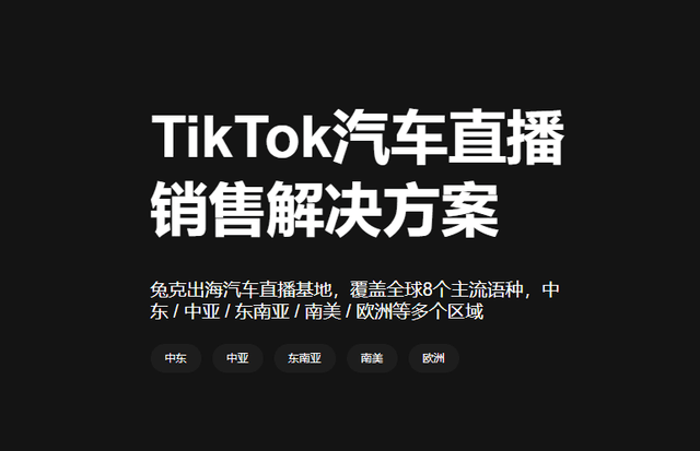 New strategy for car going global: 0 followers account launched, harvested 729 high intention leads in 9 days