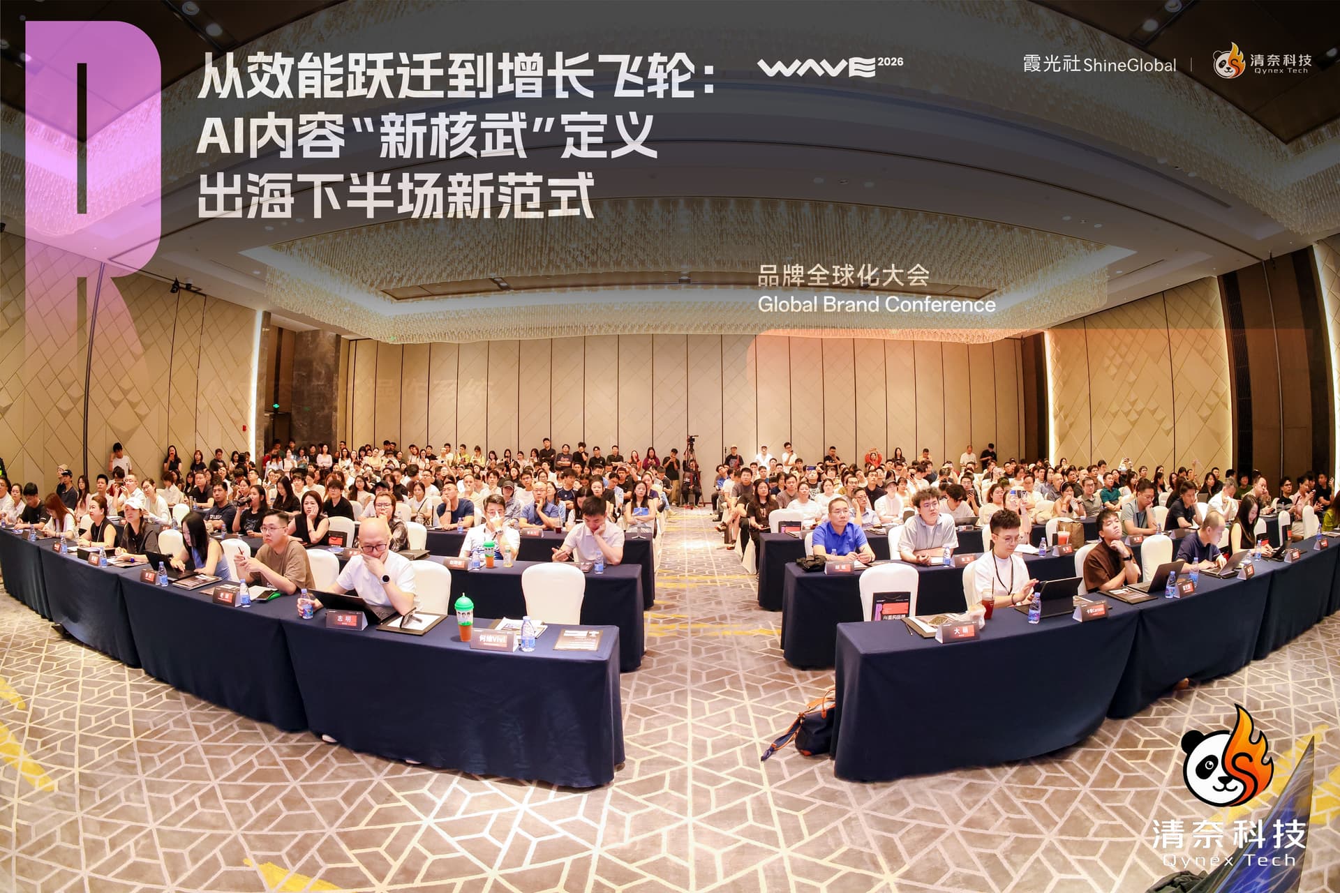当AI视频泛滥：TikTok品牌如何跨越产能陷阱，实现增长突围？