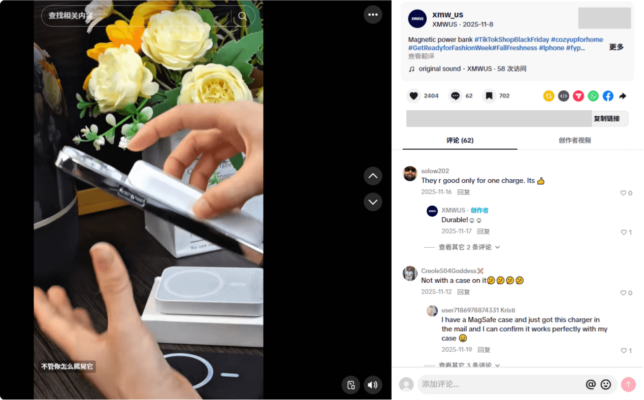 单品爆卖30万+、GMV超342万美元！磁吸充电宝成TikTok大“烫”门