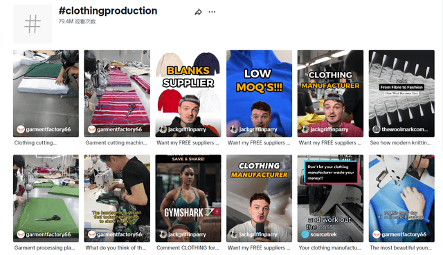 How to promote TikTok short videos for B2B clothing companies when clothing factories go global?