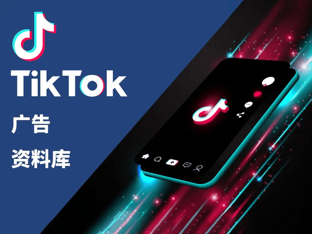 tiktok تسويق السلع الجافة تقاسم الثقافة يعلمك قراءة B2B الاعلان + tiktok تحميل النسخة الدولية