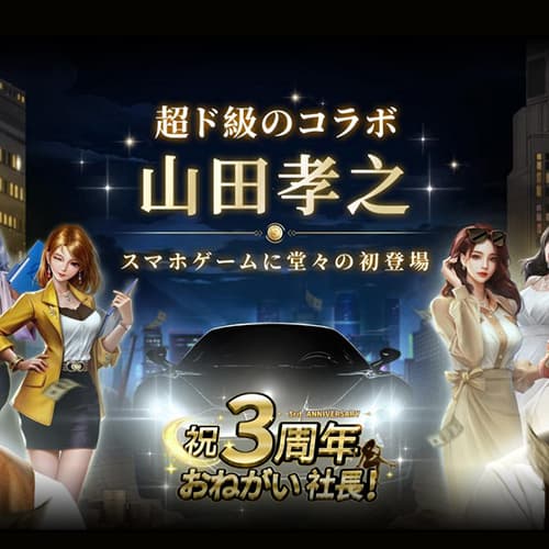 ローカライズされたインタラクティブな燃焼爆発周年、IP効果による長期的な成長