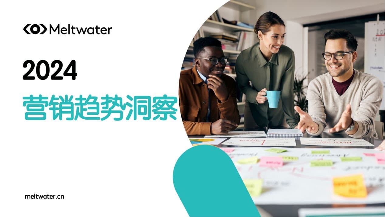 Insight Report on Global Marketing Trends, Looking at the 2024 Year of Going Global