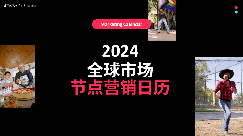TikTok: 2024 Global Market Node Marketing Calendar Report