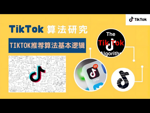 TikTok Marketing Strategy: How Does TikTok Algorithm Work? How to use it for enterprises?
