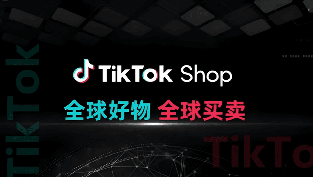 最新消息！TikTok Shop美国站更新共资包邮计划