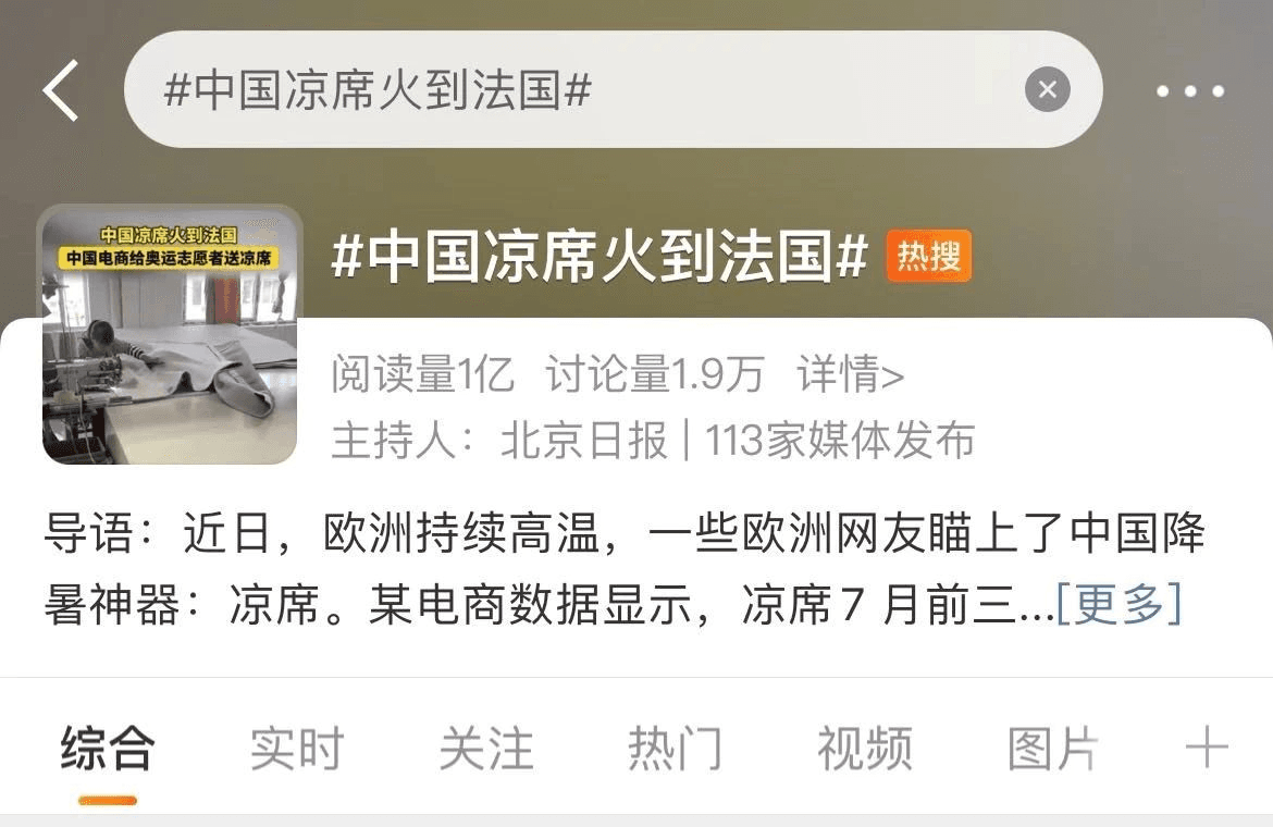 The Chinese cooling artifact quickly became popular in Europe! Sales surged by 288%