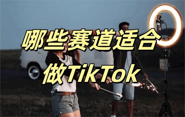 2024抓住这些品类赛道，品牌出海成功在望