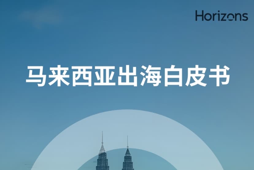 Horizon: 2024 Malaysia's White Paper on Going Global