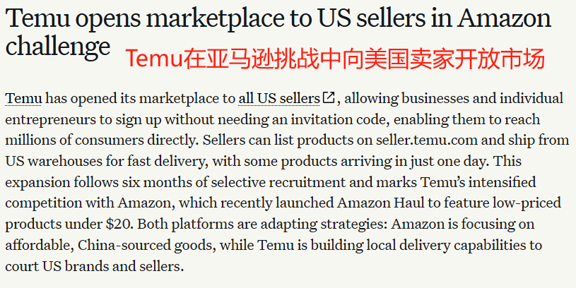 Temu fully opens up registration for US sellers, adding another strong competitor to cross-border e-commerce