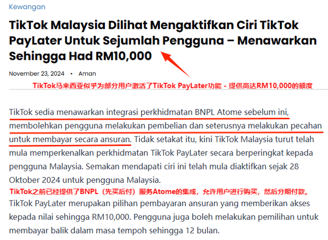 TikTok PayLater launches in Malaysia, revolutionizing e-commerce payments once again!