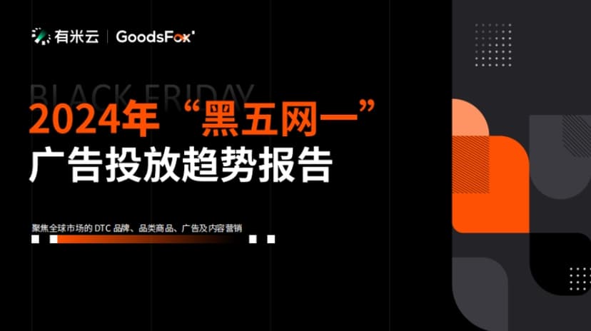 " الأسود خمسة صافي واحد " الإعلان عن الاتجاه في عام 2024