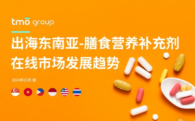 2024 Going Global to Southeast Asia - Development Trends of Online Market for Dietary Supplements - Tmo