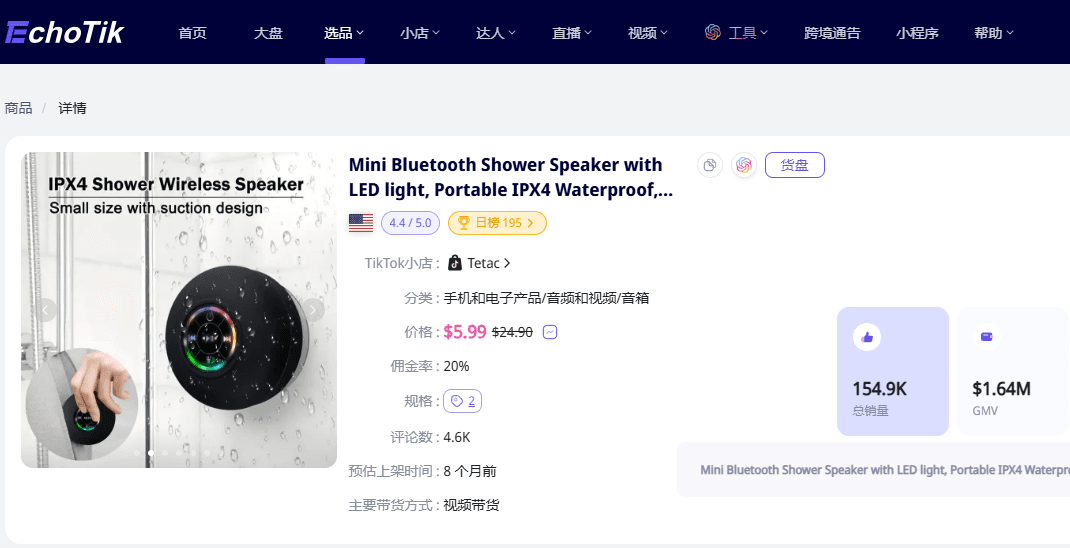 年轻人都在抢！这款浴室神器凭什么在TikTok一天卖出5000单？