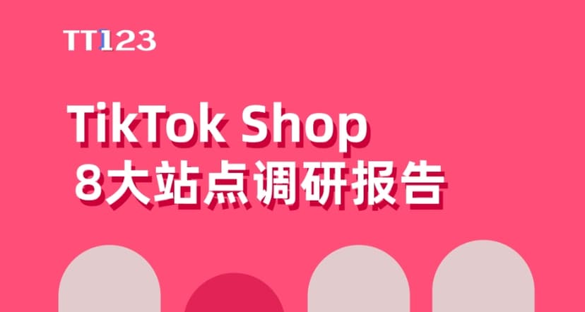 2024 TikTok Shop 8 Major Sites Research Report