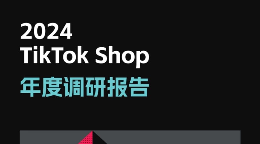 2024 TikTok Shop Annual Research Report