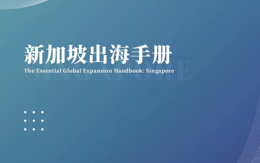 Singapore Shipping Handbook