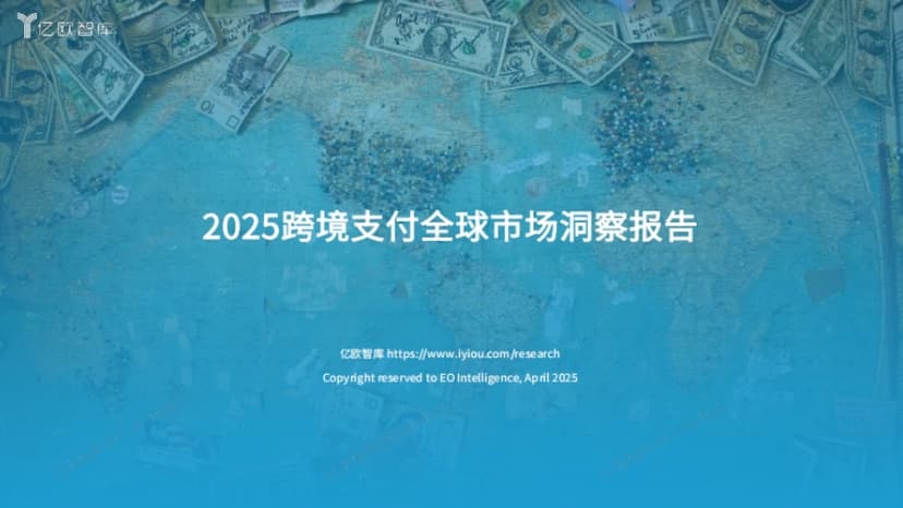 2025 Global Market Insights Report on Cross border Payments