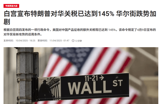 特朗普的关税大棒，这次真砸到自己脚了