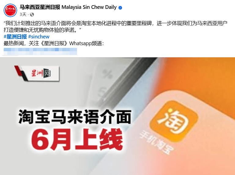 马云坐不住了！淘宝在东南亚又出大招，下载量狂飙