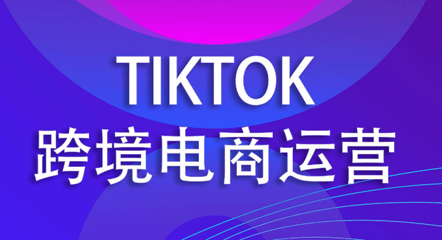 TikTok Shop 7月重大调整：物流收费与促销政策双变动