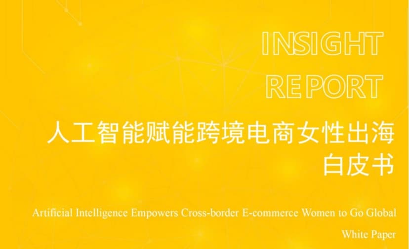 White Paper on Empowering Cross border E-commerce Women's Going Global with Artificial Intelligence in 2025