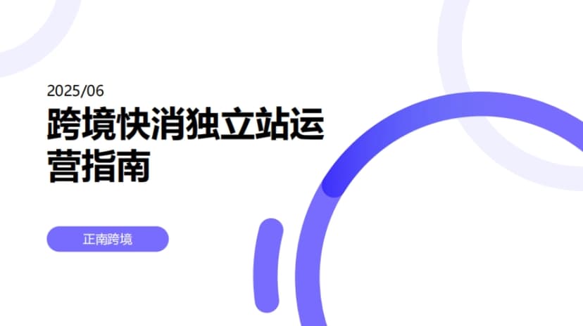 クロスボーダー高速消込スタンド運営ガイドライン