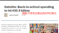 Los aranceles continúan haciendo esfuerzos, y el gasto de Estados Unidos en el regreso a la escuela marcó el comienzo de una ola de disminución.