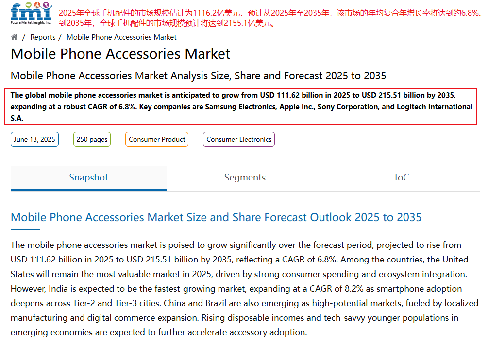 1年で20億稼ぐ！深センはまた海外で大ヒット！世界で6000万人以上のユーザーが蓄積されている！