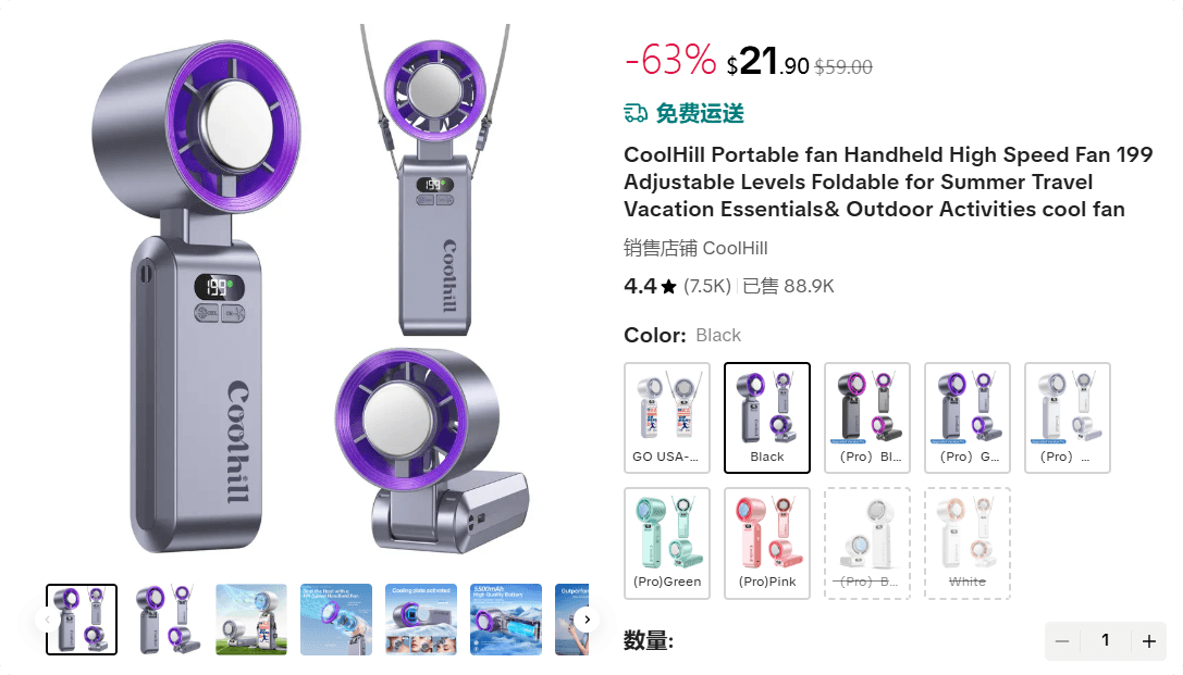 月入近280万!来自深圳的手持小风扇爆火TikTok