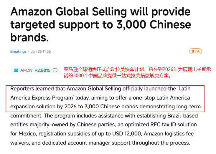 Größter Gewinn nach der Welle von Kontosperrungen? Amazon sagt mit 3000 Plätzen den chinesischen Verkäufern: Es ist Zeit, das Schlachtfeld zu wechseln.