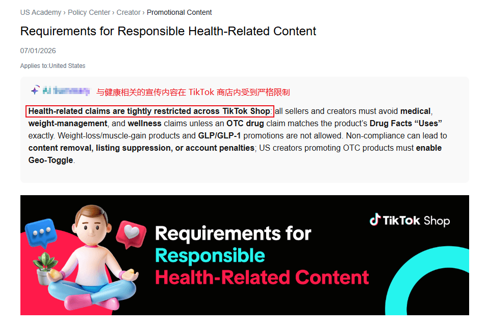 带货变“带错”?TikTok Shop东南亚这次动真格了,卖家们的话术该换了