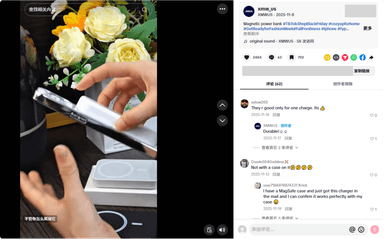 TikTok, carregador magnético, power bank, acessórios 3C, e-commerce cross-border, produto best-seller, GMV, região dos EUA, digital