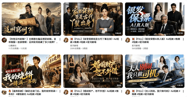 4000家公司挤上同一条船,AI短剧出海的钱还好赚吗?