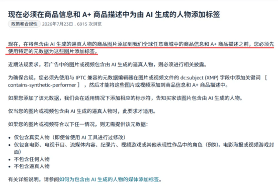 亚马逊动真格,这些商家将面临限流停售