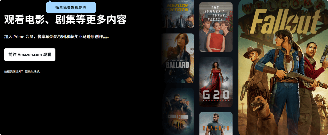 看剧时顺手买同款,亚马逊把购物车塞进了Prime Video