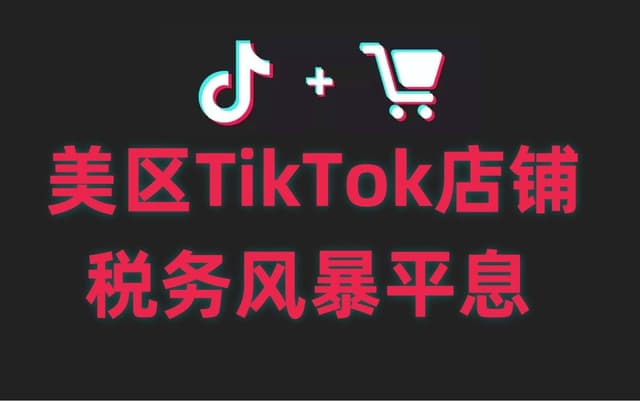 TikTok's revenue in 2024 is expected to reach $15 billion! 57% of users place orders while using TikTok!