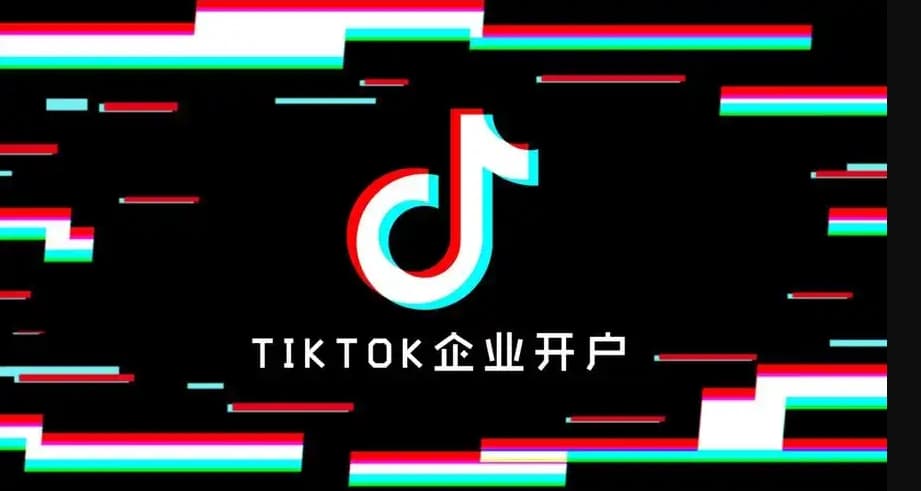 كيف tiktok المعلنين ؟ فتح حساب tiktok الإعلانية