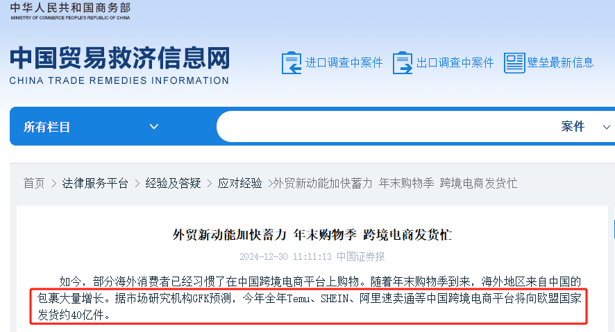40亿中国包裹出海,欧洲人为何偏爱中国货?