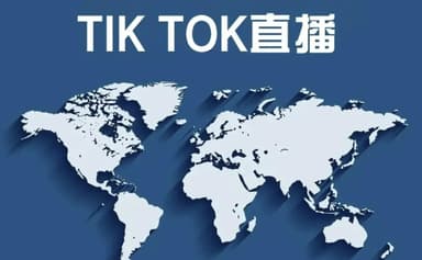 TikTok Overseas Live Network Special Line