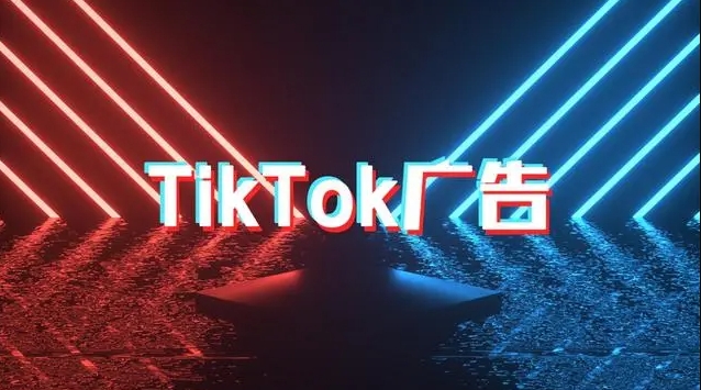 <a href='https://www.tktk.com/tiktok-ads/' target='_blank'>tiktok广告开户</a>