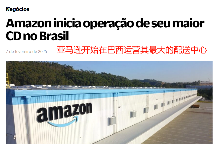亚马逊三个月狂揽1.1万亿，国际业务增长超预期